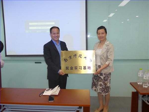签约与授牌仪式在南京新东方学校顺利举行